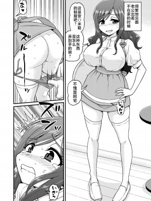 [血まみれ屋敷 (がちょん次郎)] 浮気人妻生中出し おっとり清楚隠れ淫乱人妻と奥手童貞オタクくん [不咕鸟汉化组]_25
