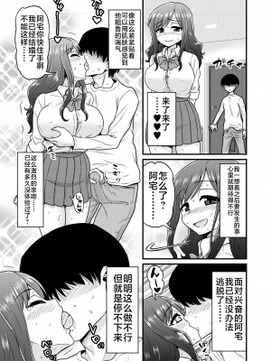 [血まみれ屋敷 (がちょん次郎)] 浮気人妻生中出し おっとり清楚隠れ淫乱人妻と奥手童貞オタクくん [不咕鸟汉化组]_16