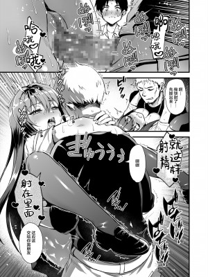 [あいがも堂 (あやかわりく)] 恋人と外でHしたら親切なヤンキーにNTRされた話（是小狐狸哦）_26