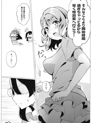 (C102) [Oh My Gosh (やーくん)] スクールアイドルの特別身体測定 (ラブライブ! 虹ヶ咲学園スクールアイドル同好会)_05