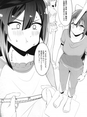 (C102) [Oh My Gosh (やーくん)] スクールアイドルの特別身体測定 (ラブライブ! 虹ヶ咲学園スクールアイドル同好会)_08