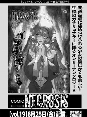 コミックマショウ 2023年10月号 [DL版]_257