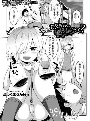 コミックマショウ 2023年10月号 [DL版]_148