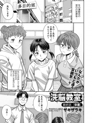 コミックマショウ 2023年10月号 [DL版]_196