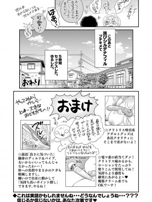 コミックマショウ 2023年10月号 [DL版]_247