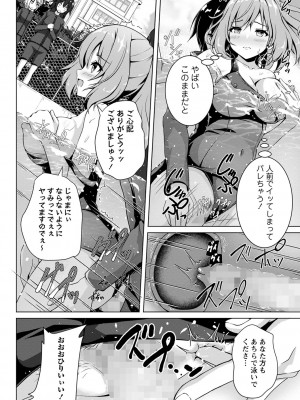 コミックマショウ 2023年10月号 [DL版]_139
