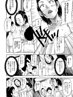 コミックマショウ 2023年10月号 [DL版]_031