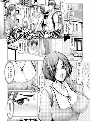 コミックマショウ 2023年10月号 [DL版]_104
