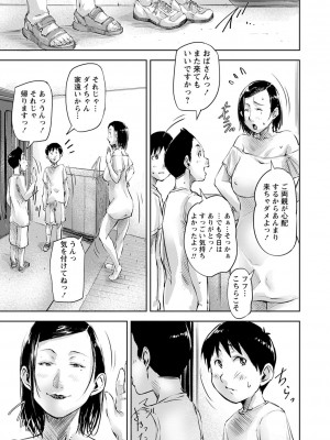 コミックマショウ 2023年10月号 [DL版]_048
