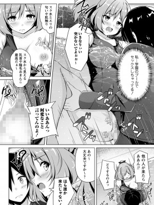 コミックマショウ 2023年10月号 [DL版]_137