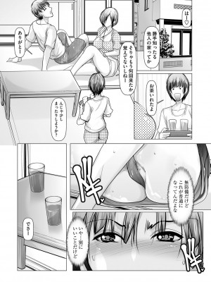 コミックマショウ 2023年10月号 [DL版]_105