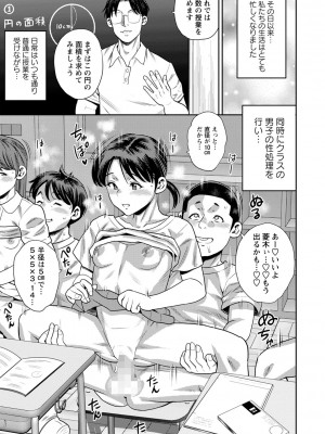 コミックマショウ 2023年10月号 [DL版]_200