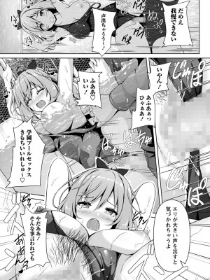 コミックマショウ 2023年10月号 [DL版]_142