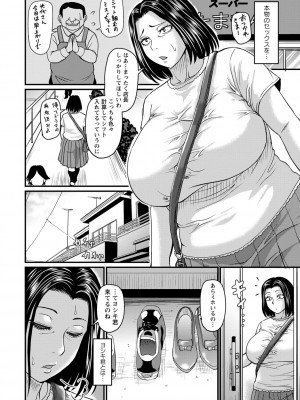 コミックマショウ 2023年10月号 [DL版]_053