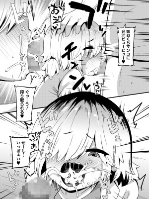 コミックマショウ 2023年10月号 [DL版]_160