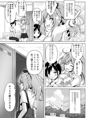 コミックマショウ 2023年10月号 [DL版]_128