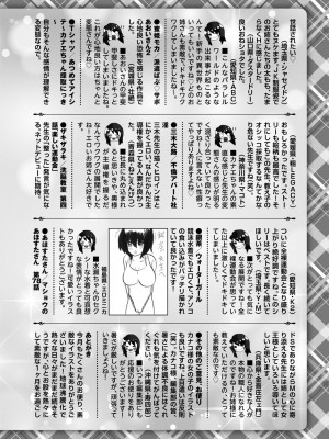 コミックマショウ 2023年10月号 [DL版]_253
