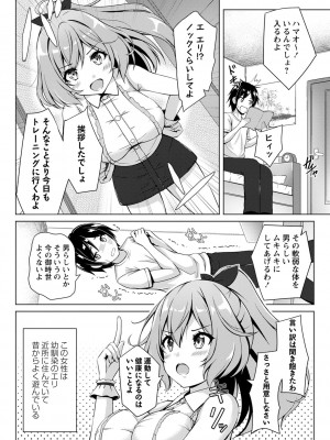 コミックマショウ 2023年10月号 [DL版]_127