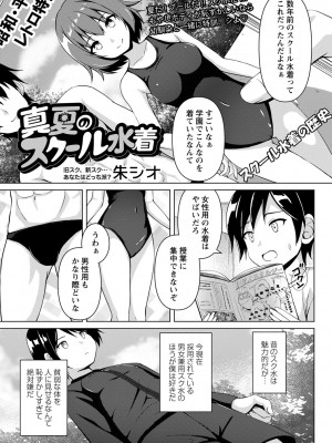 コミックマショウ 2023年10月号 [DL版]_126