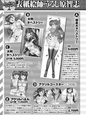 コミックマショウ 2023年10月号 [DL版]_260