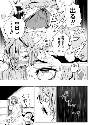 コミックマショウ 2023年10月号 [DL版]_098