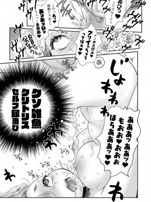 コミックマショウ 2023年10月号 [DL版]_246