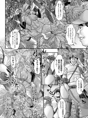 コミックマショウ 2023年10月号 [DL版]_219