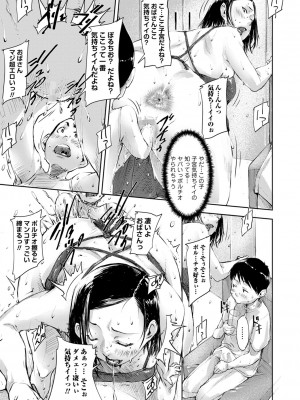 コミックマショウ 2023年10月号 [DL版]_036