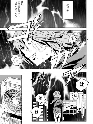 コミックマショウ 2023年10月号 [DL版]_100