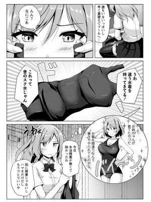 コミックマショウ 2023年10月号 [DL版]_129