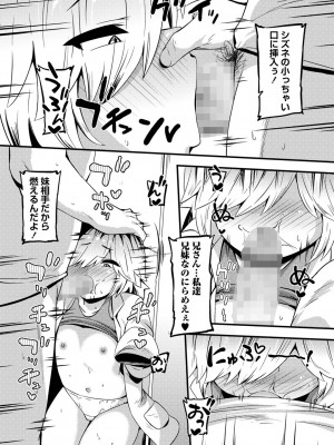コミックマショウ 2023年10月号 [DL版]_158