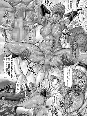 コミックマショウ 2023年10月号 [DL版]_228