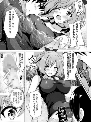 コミックマショウ 2023年10月号 [DL版]_134