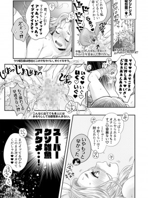 コミックマショウ 2023年10月号 [DL版]_242