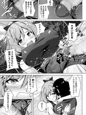 コミックマショウ 2023年10月号 [DL版]_136