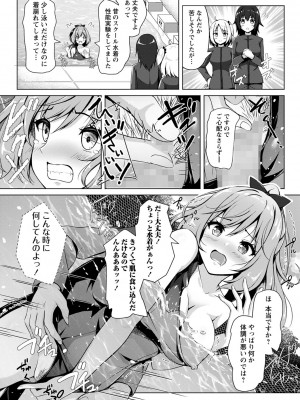 コミックマショウ 2023年10月号 [DL版]_138