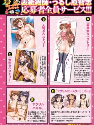 コミックマショウ 2023年10月号 [DL版]_003