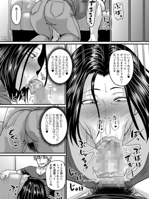 コミックマショウ 2023年10月号 [DL版]_061