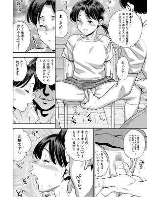 コミックマショウ 2023年10月号 [DL版]_199