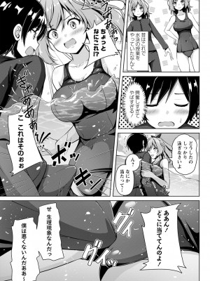 コミックマショウ 2023年10月号 [DL版]_132