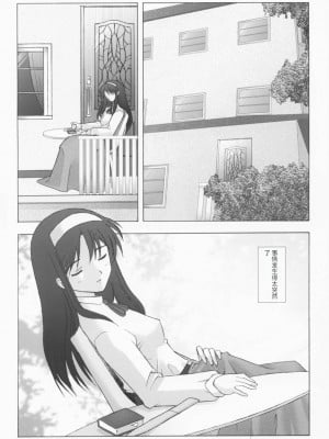 (SUPER10) [琥珀亭 (堺はまち)] ムツミヅキ -Akiha- (月姫)天使汉化_03