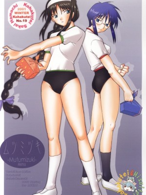 (SUPER10) [琥珀亭 (堺はまち)] ムツミヅキ -Akiha- (月姫)天使汉化_30