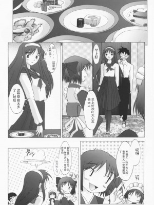 (SUPER10) [琥珀亭 (堺はまち)] ムツミヅキ -Akiha- (月姫)天使汉化_27