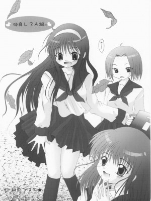 (SUPER10) [琥珀亭 (堺はまち)] ムツミヅキ -Akiha- (月姫)天使汉化_28