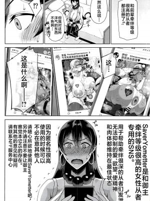 [タニシ屋 (奥谷たにし)] 修行なう (Fate／Grand Order) [黎欧出资汉化] [DL版]_03