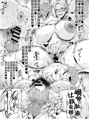 [タニシ屋 (奥谷たにし)] 修行なう (Fate／Grand Order) [黎欧出资汉化] [DL版]_07