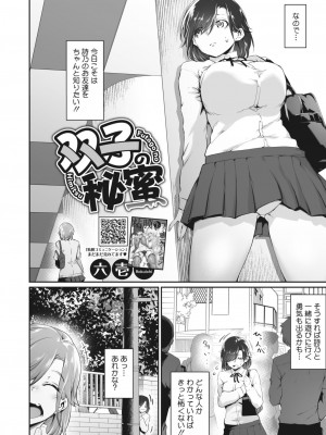 コミックホットミルク 2023年10月号 [DL版]_148