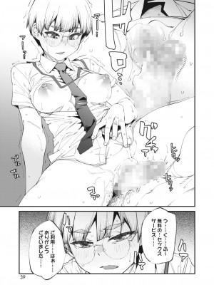 コミックホットミルク 2023年10月号 [DL版]_025