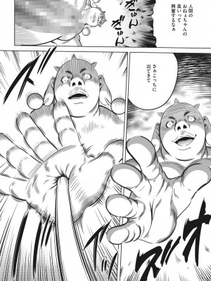 コミックホットミルク 2023年10月号 [DL版]_292
