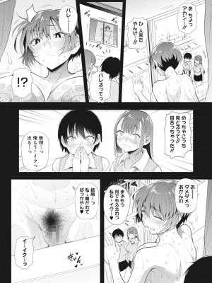 コミックホットミルク 2023年10月号 [DL版]_076